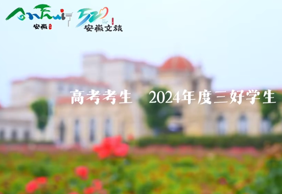 【舒城文旅】高考結(jié)束后，準(zhǔn)考證千萬(wàn)不要丟，舒城文旅為您整理了一批考生福利，快收藏起來(lái)帶上準(zhǔn)考證去打卡吧
