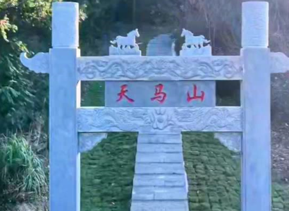 【舒城文旅】來(lái)闕店鄉(xiāng)天馬山，享受難得靜謐時(shí)光
