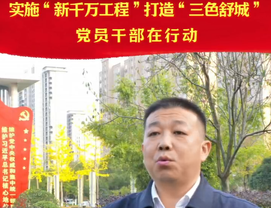 實(shí)施“新千萬(wàn)工程”，打造“三色舒城”，黨員干部在行動(dòng)——專(zhuān)訪(fǎng)劉會(huì)朝
