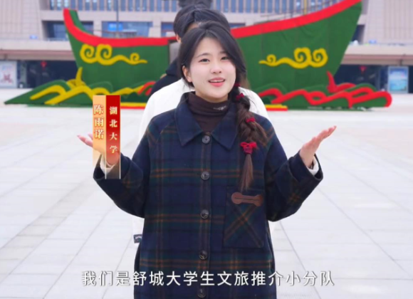 【舒城文旅】來(lái)舒城去哪里玩？舒城大學(xué)生推介小分隊(duì)來(lái)告訴你！
